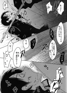 (SUPER24) [chocolatfille (Noeko)] Toile de Kimi o Aishitai (Shingeki no Kyojin) - page 44