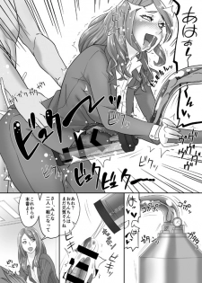 (Futaket 11.5)[Anxious Delusionist(Berggold)] Futanari joshi shin'nyū shain kenshū | Futanari Woman New Employee Training (sample) - page 4