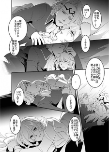 [atelierkk (kazamik)] Close to the limit (Fire Emblem if) [Sample] - page 2