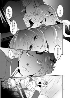 [atelierkk (kazamik)] Close to the limit (Fire Emblem if) [Sample] - page 3