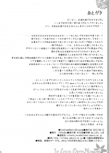 (C82) [In The Sky (Nakano Sora)] Ice Cream Cherry Blossom (Hyouka) [English] - page 25