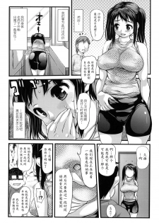 [Takorina Gahaku] Onee-chan no Nikubenki | Onee-chan, the Slut (MOMOPAN 23 - Ahegao Double Peace) [Chinese] [魔劍个人汉化] - page 24