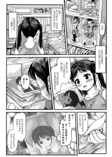 [Takorina Gahaku] Onee-chan no Nikubenki | Onee-chan, the Slut (MOMOPAN 23 - Ahegao Double Peace) [Chinese] [魔劍个人汉化] - page 3