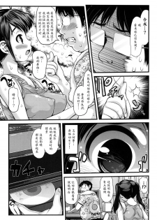[Takorina Gahaku] Onee-chan no Nikubenki | Onee-chan, the Slut (MOMOPAN 23 - Ahegao Double Peace) [Chinese] [魔劍个人汉化] - page 5