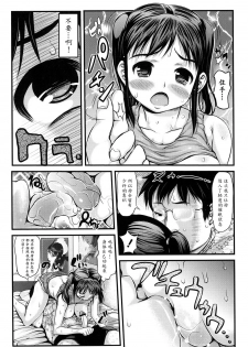 [Takorina Gahaku] Onee-chan no Nikubenki | Onee-chan, the Slut (MOMOPAN 23 - Ahegao Double Peace) [Chinese] [魔劍个人汉化] - page 11