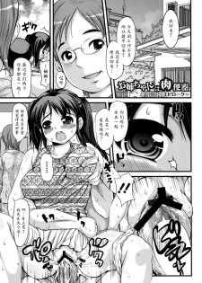 [Takorina Gahaku] Onee-chan no Nikubenki | Onee-chan, the Slut (MOMOPAN 23 - Ahegao Double Peace) [Chinese] [魔劍个人汉化] - page 21