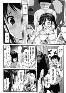[Takorina Gahaku] Onee-chan no Nikubenki | Onee-chan, the Slut (MOMOPAN 23 - Ahegao Double Peace) [Chinese] [魔劍个人汉化] - page 4