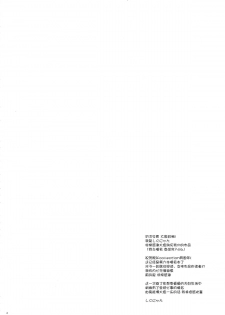 (COMIC1☆9) [Shigunyan (Shigunyan)] Ware, Haruna to Yasen ni Totsunyuu su!! 6 (Kantai Collection -KanColle-) [Chinese] [脸肿汉化组] - page 4