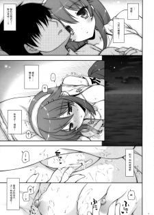 (COMIC1☆9) [Shigunyan (Shigunyan)] Ware, Haruna to Yasen ni Totsunyuu su!! 6 (Kantai Collection -KanColle-) [Chinese] [脸肿汉化组] - page 9