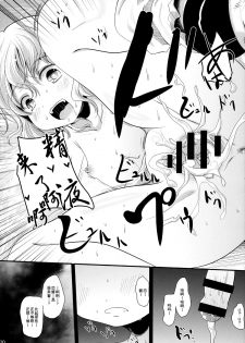 (C86) [Kitsune to Budou (Kurona)] Koishi-Chan Asobo♪ (Touhou Project) [Chinese] [烂肉X伞尖] - page 20