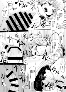 (C86) [Kitsune to Budou (Kurona)] Koishi-Chan Asobo♪ (Touhou Project) [Chinese] [烂肉X伞尖] - page 15