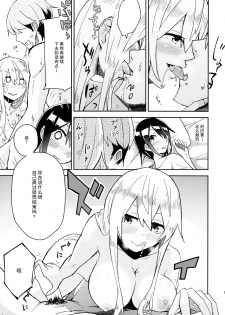 (Kouroumu 10) [Denpaesidan (Shiroshi)] Watashi Merry-san Ima Anata no Ushiro de Shiteru no (Touhou Project) [Chinese] [伞尖汉化] - page 12