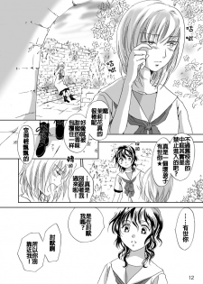 [peachpulsar (Mira)] Jasmine Rain ni Dakimishite [Chinese] [补丁布丁汉化组E] [Digital] - page 13