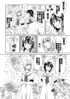 [peachpulsar (Mira)] Jasmine Rain ni Dakimishite [Chinese] [补丁布丁汉化组E] [Digital] - page 5