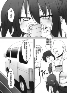 (COMITIA92) [Marked-two (Maa-kun, Shichijou)] Fumi-chan no Kansatsu Nikki (Jou) [Chinese] [狼娘汉化] - page 7