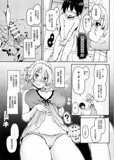 (C88) [Anmitsuyomogitei (Michiking)] Shasei Kanri Shite Kudasai Sakuya-san! (Touhou Project) [Chinese] [CE汉化组] - page 6