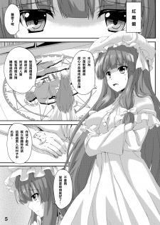 (C87) [Guild Plus (O-bow)] Touhou Ryourintan Ni (Touhou Project)[樱丘汉化组] - page 21