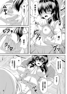 (C87) [Guild Plus (O-bow)] Touhou Ryourintan Ni (Touhou Project)[樱丘汉化组] - page 23