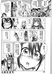 [MARUTA] Nadeshiko Hiyori #3 (COMIC Penguin Club 2015-07) [Chinese] - page 20