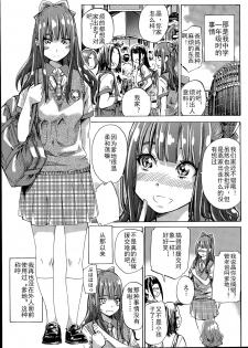 [MARUTA] Nadeshiko Hiyori #3 (COMIC Penguin Club 2015-07) [Chinese] - page 1