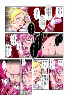 shock触ブリギュア４ - page 19