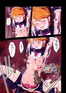 shock触ブリギュア４ - page 43