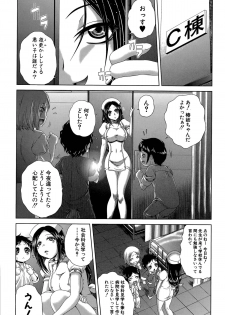 [Kaname Aomame] Youkoso Yozakura Byouine Ch. 1-3 - page 44