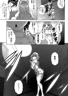 [Kaname Aomame] Youkoso Yozakura Byouine Ch. 1-3 - page 23