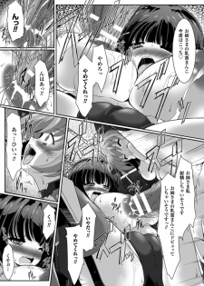 [Anthology] 2D Comic Magazine Nipple Fuck de Acme Jigoku! Vol. 1 [Digital] - page 33
