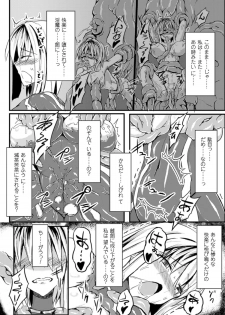 [Anthology] 2D Comic Magazine Nipple Fuck de Acme Jigoku! Vol. 1 [Digital] - page 48