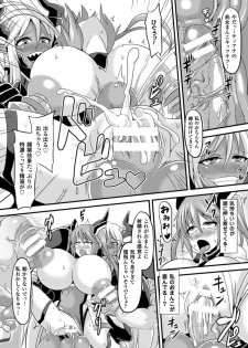 [Anthology] 2D Comic Magazine Nipple Fuck de Acme Jigoku! Vol. 1 [Digital] - page 20
