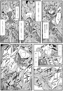 [Anthology] 2D Comic Magazine Nipple Fuck de Acme Jigoku! Vol. 1 [Digital] - page 50