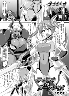 [Anthology] 2D Comic Magazine Nipple Fuck de Acme Jigoku! Vol. 1 [Digital] - page 5