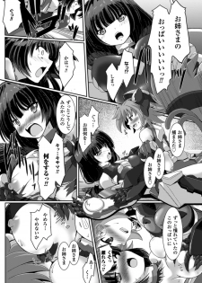 [Anthology] 2D Comic Magazine Nipple Fuck de Acme Jigoku! Vol. 1 [Digital] - page 29