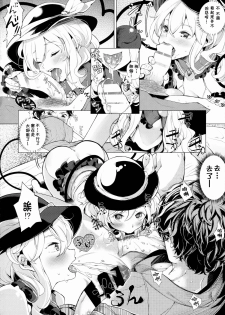 (C88) [Nipple Mokuba (Parabola)] SUPER HARD Hatsujou Imouto 2 (Touhou Project) [Chinese] [想抱雷妈汉化组] - page 4