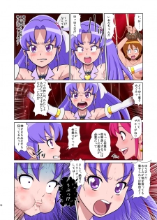 [Juuryoku Shiki Youheki (Dam)] Shock Shoku BreGure 4 (HappinessCharge PreCure!) [Digital] - page 10