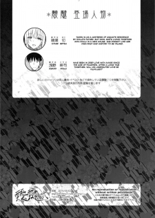 (COMIC1☆9) [abgrund (Saikawa Yusa)] Aitai Ni [English] [Caunh] - page 3
