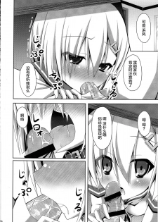 (SC64) [Imitation Moon (Narumi Yuu)] Uchi no Hamakaze wa Choukyouzumi (Kantai Collection -KanColle-) [Chinese] [CE汉化组] - page 6