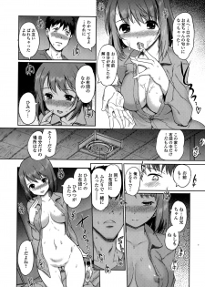 COMIC Ero-Tama 2015-01 Vol. 6 - page 30