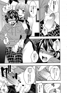 COMIC Ero-Tama 2015-01 Vol. 6 - page 11