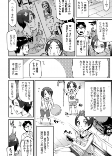 COMIC Ero-Tama 2015-01 Vol. 6 - page 40