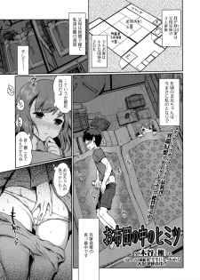 COMIC Ero-Tama 2015-01 Vol. 6 - page 23