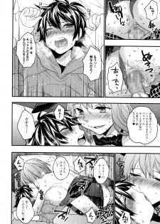 COMIC Ero-Tama 2015-01 Vol. 6 - page 16