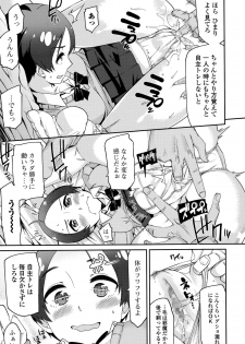 COMIC Ero-Tama 2015-01 Vol. 6 - page 45