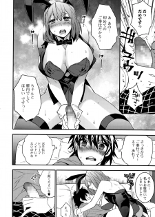 COMIC Ero-Tama 2015-01 Vol. 6 - page 14
