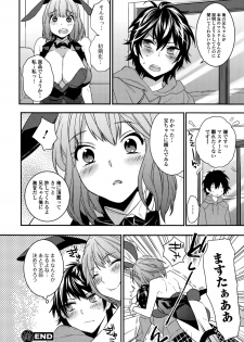 COMIC Ero-Tama 2015-01 Vol. 6 - page 22