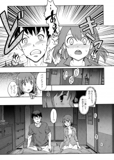 COMIC Ero-Tama 2015-01 Vol. 6 - page 27