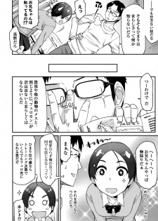 COMIC Ero-Tama 2015-01 Vol. 6 - page 42