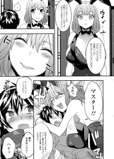 COMIC Ero-Tama 2015-01 Vol. 6 - page 9