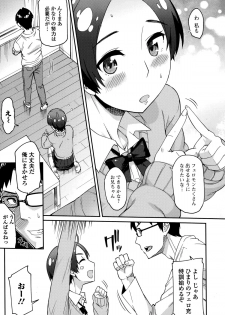 COMIC Ero-Tama 2015-01 Vol. 6 - page 43